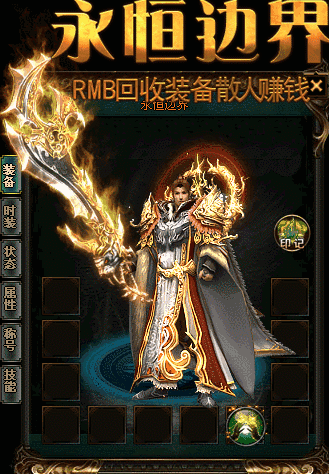 传奇达到400级能前往更高级地图决战之巅