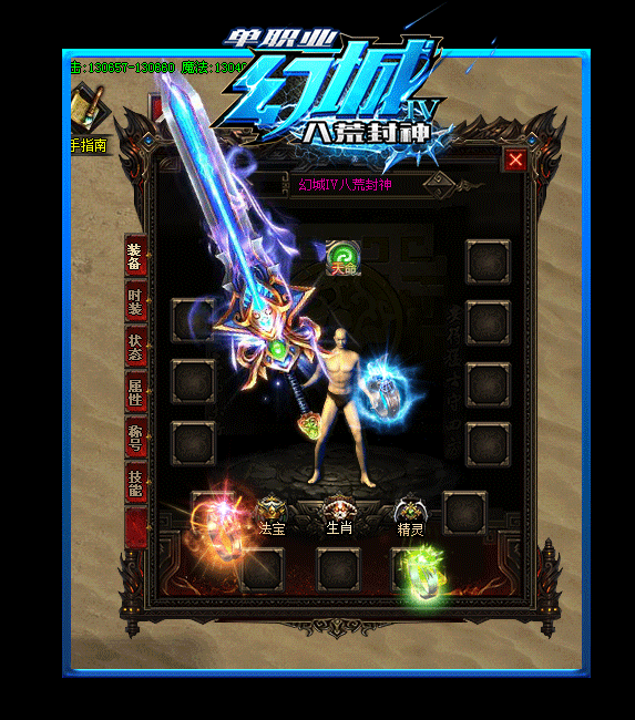传奇中恶魔宝座攻略