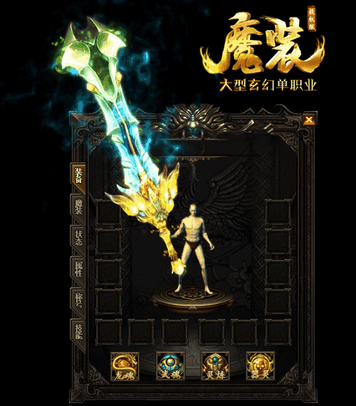 法师的群威力分享