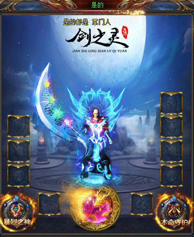 30级的法师可以用地狱雷光到封魔打僵尸吗
